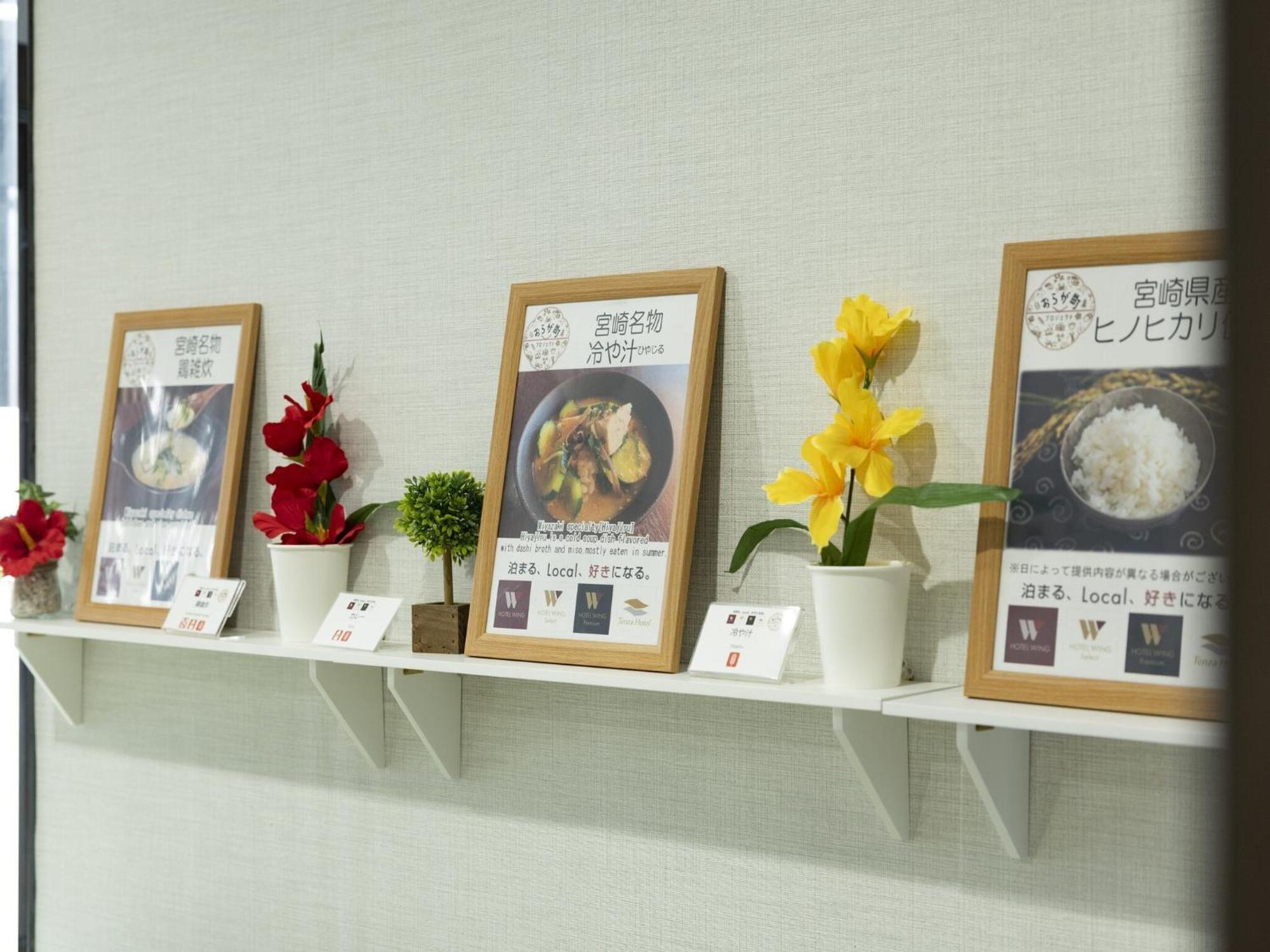 Hotel Wing International Miyakonojō מראה חיצוני תמונה